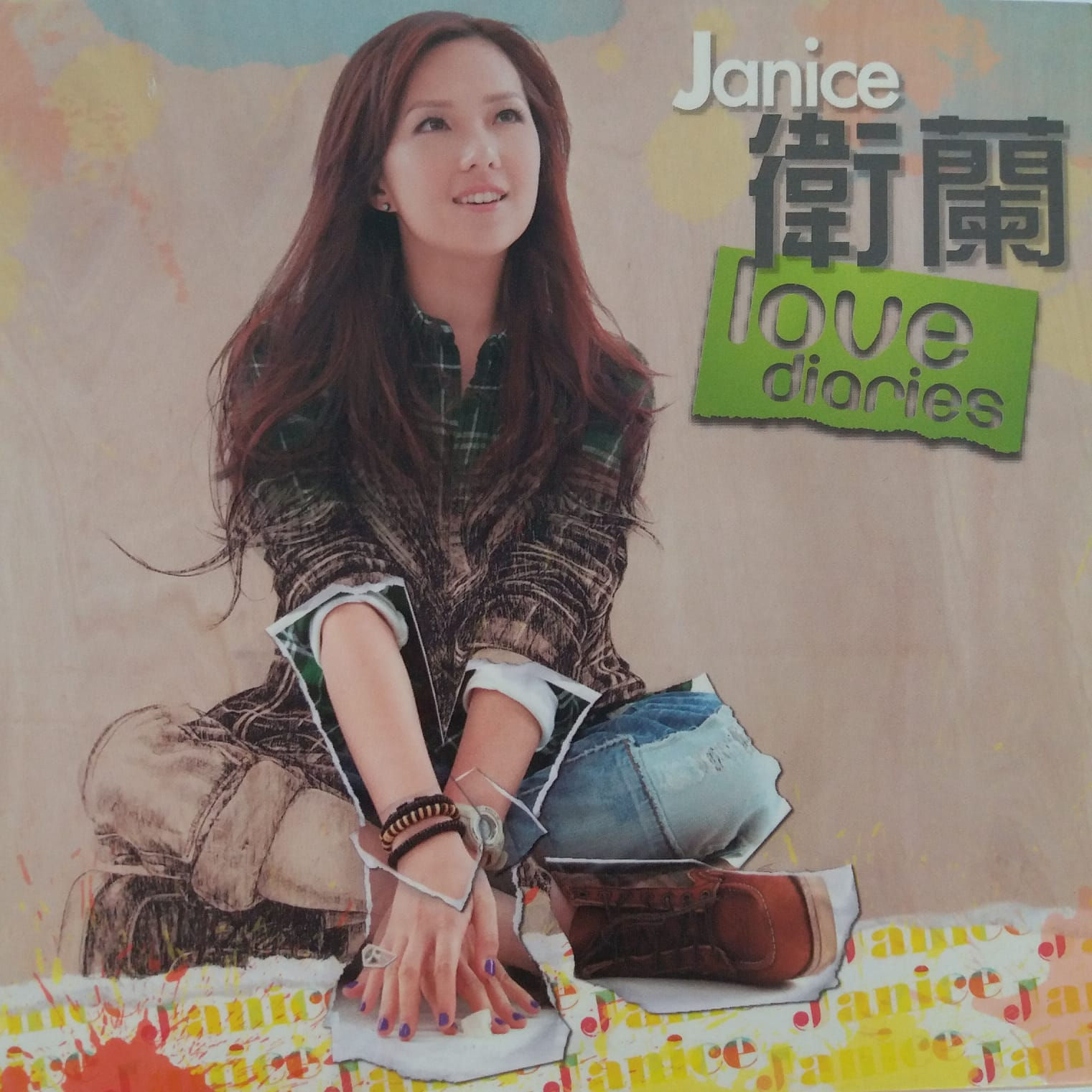 衛蘭 - Love Diaries (CD+DVD/DSD)
