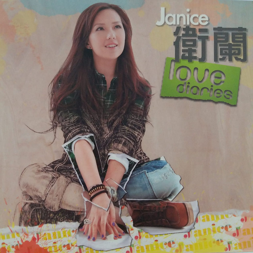 縮圖：衛蘭 - Love Diaries (CD+DVD/DSD)