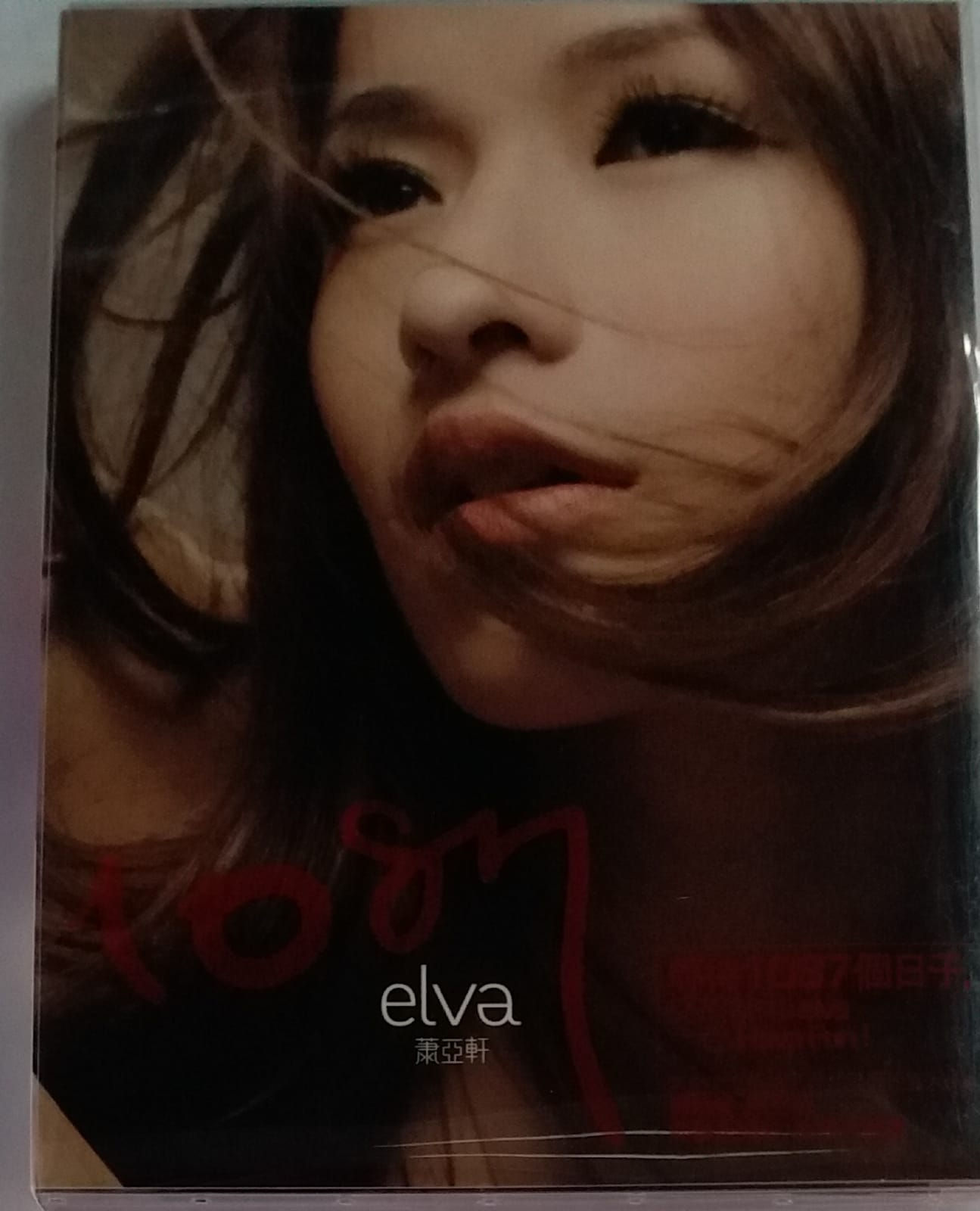蕭亞軒 - 1087 (CD+DVD)