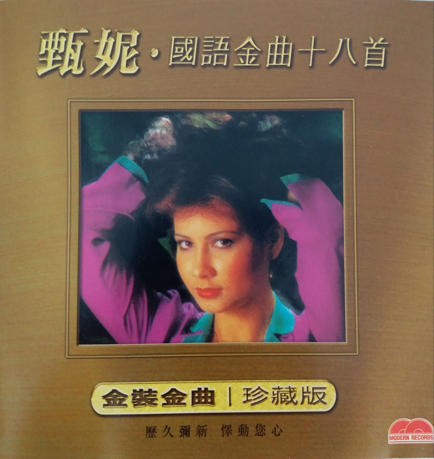 甄妮 - 國語金曲十八首 (金碟)