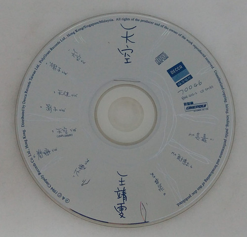王靖雯/國語專輯/天空/未開封/香港Cinepoly制作タイB.M.I直輸入盤 王靖雯/國語專輯/天空/未開封/香港Cinepoly制作タイB.M.I直輸入