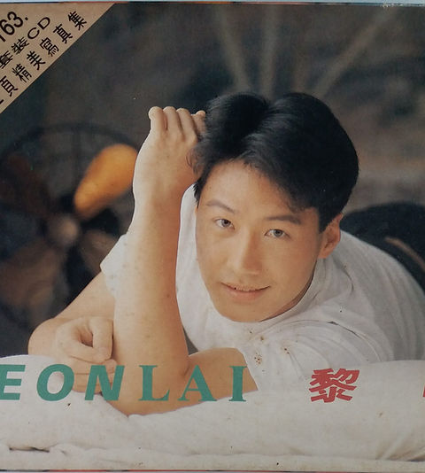 Yahoo!オークション -「レオンライ 黎明」(ワールドミュージック) (CD