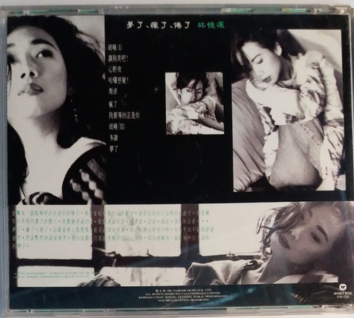 林憶蓮- 夢了、瘋了、倦了(日版TO 1A1) | cdhkonline.com 林憶蓮- 夢了、瘋了、倦了(日版TO 1A1) | cdhkonline.com