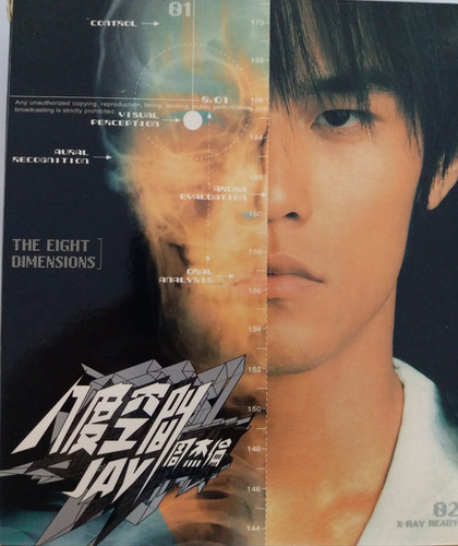 未再生ジェイチョウTheoneライブCD八度空間VCD台湾Jaychou周杰倫 周杰倫- 八度空間(CD+VCD) (頭版/ 香港版) | cdhkonline.com