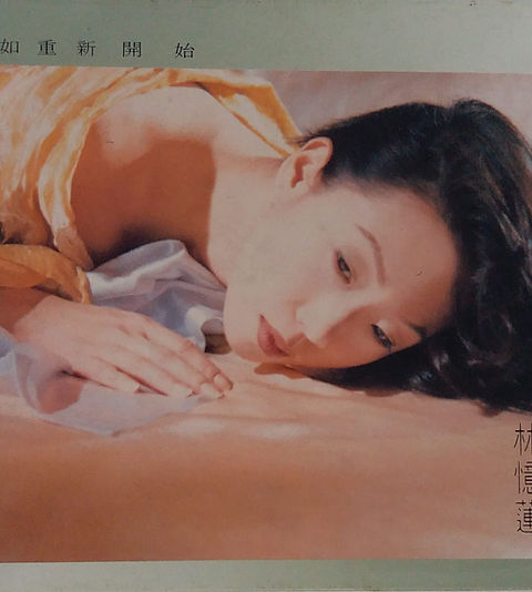 憶蓮 SANDY LAM begin again 不如重新開始 国内 憶蓮 SANDY LAM begin