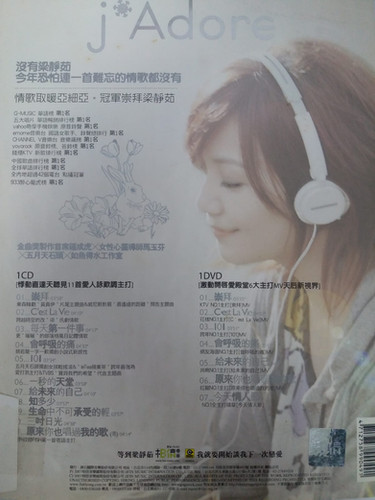 梁靜茹- 崇拜J'Adore (CD+DVD) | cdhkonline.com