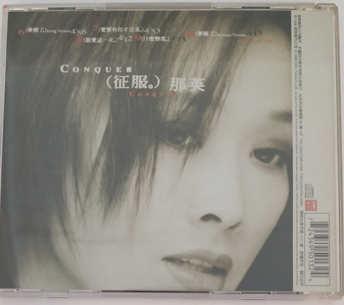 那英- 征服| cdhkonline.com