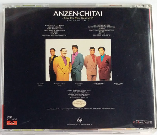 安全地帯 - Anzen-Chitai Best/ I Love You からはじめよう