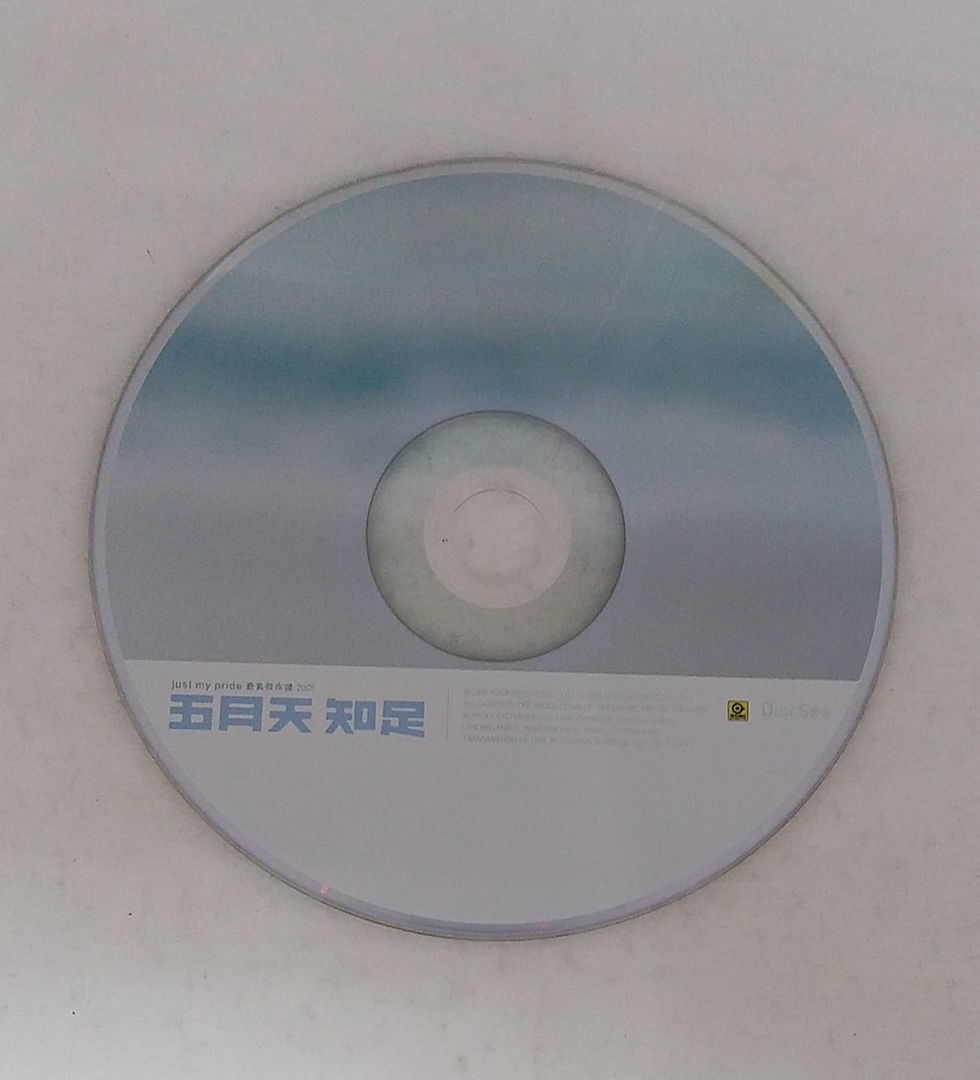 縮圖：五月天 - 知足just my pride最真傑作選2005 (2 CD)