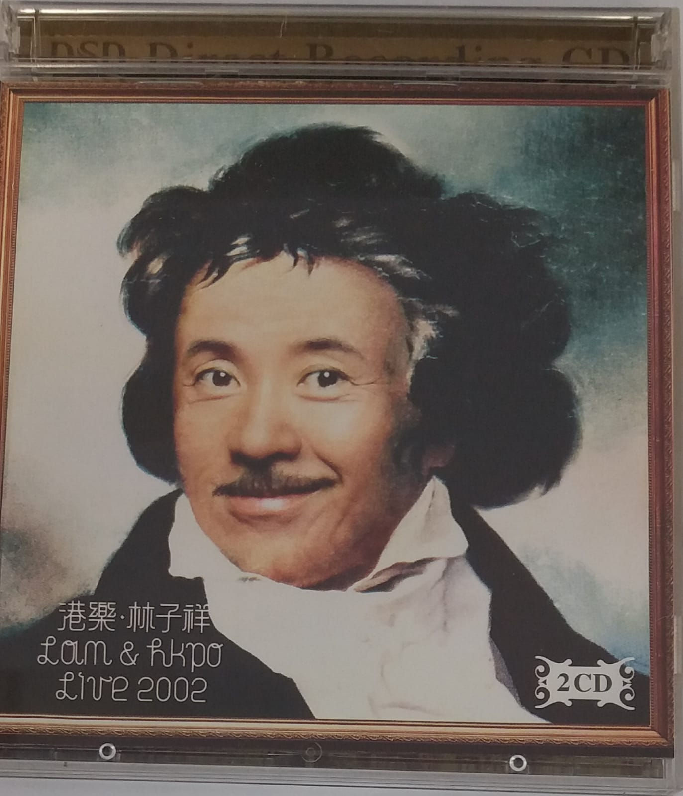 林子祥 - 港樂 · 林子祥 Lam & hkpo Live 2002 (2 CD/DSD)