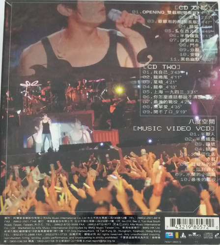周杰倫- The One 周杰倫演唱會Live CD (2 CD+VCD) | cdhkonline.com