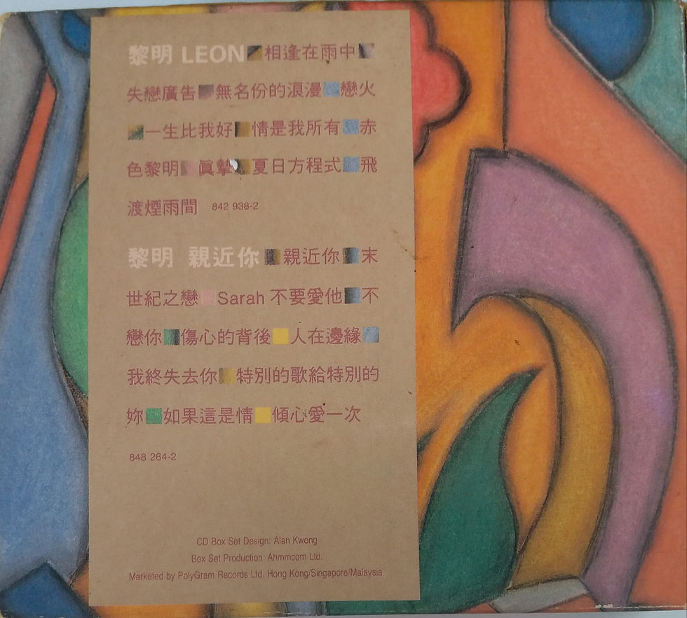 縮圖：黎明 - Leon Lai 黎明 2合1套裝CD (親近你+黎明 Leon)