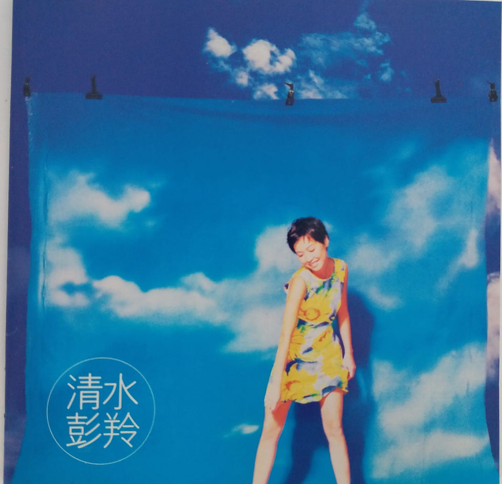 縮圖：彭羚 - 清水