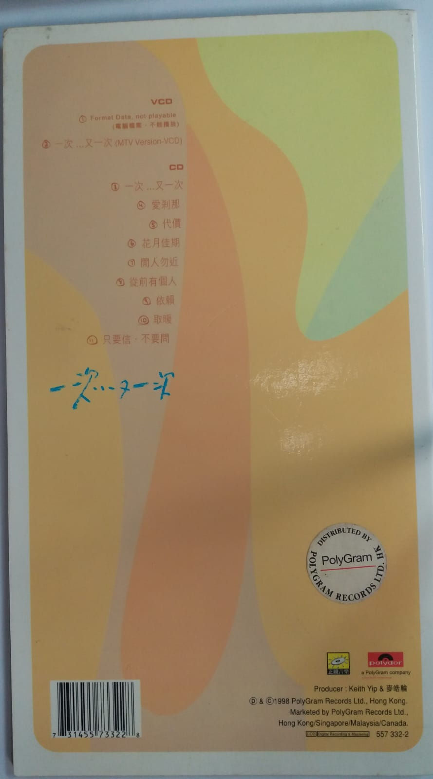 縮圖：李蕙敏 - 一次...又一次 (AVCD)