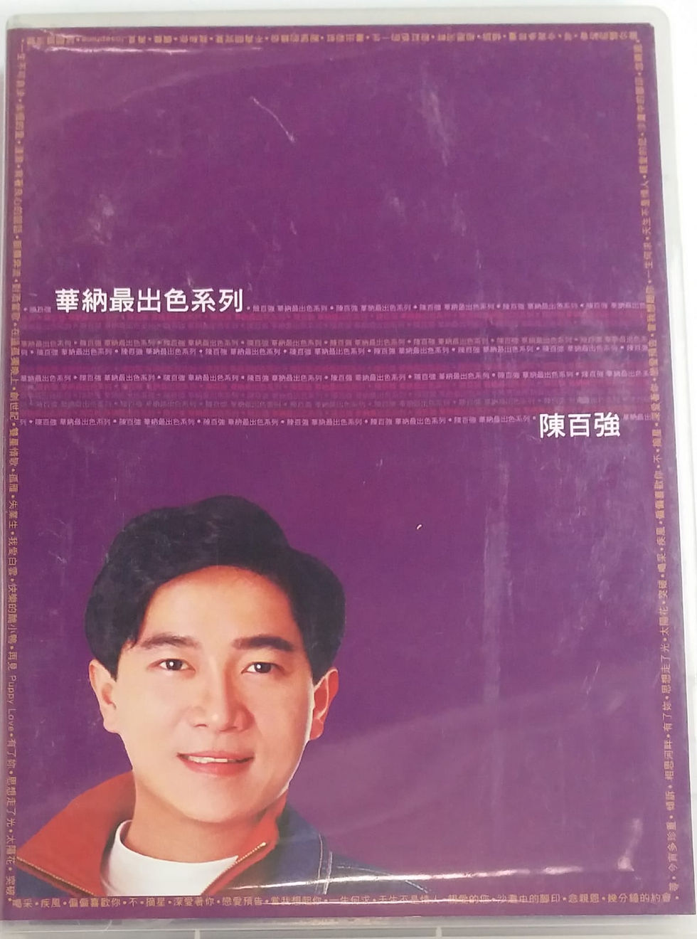 華納最出色系列 陳百強 (3 CD + Bonus Karaoke DVD/DSD)