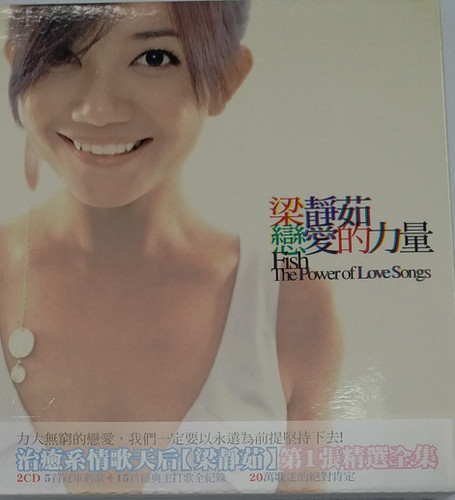 梁靜茹/戀愛的力量/The Power Of Love Songs台湾盤2CD 梁靜茹/戀愛的力量/The Power Of Love Songs台湾盤2CD