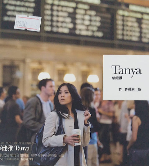 蔡健雅- 若你碰到他| cdhkonline.com