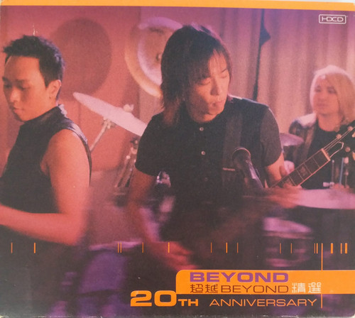 Beyond - 超越Beyond 精選20th Anniversary (2 CD) | cdhkonline.com