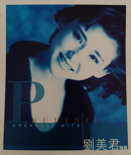 劉美君 Prudence Liew 笑說 CD 笑說by 劉美君[Prudence Liew] (Album