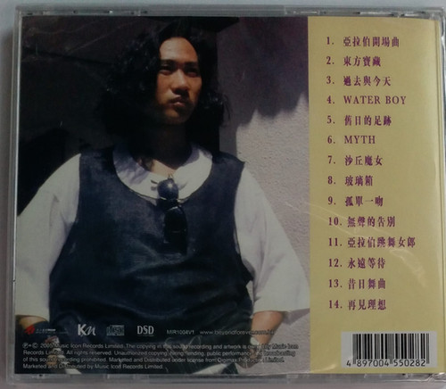 超越亞拉伯演唱會 Beyond CD