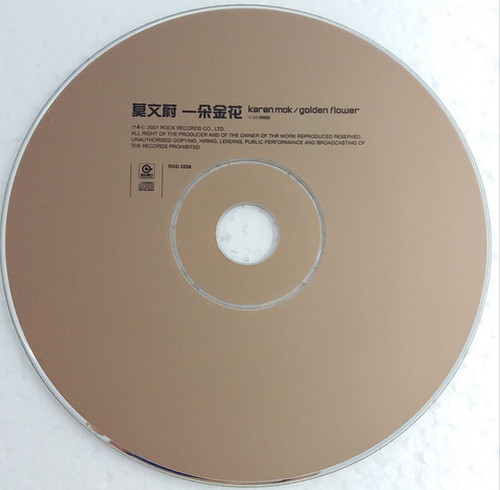 莫文蔚 karen mok カレン・モク/一朵金花golden flower 一朵金花- song