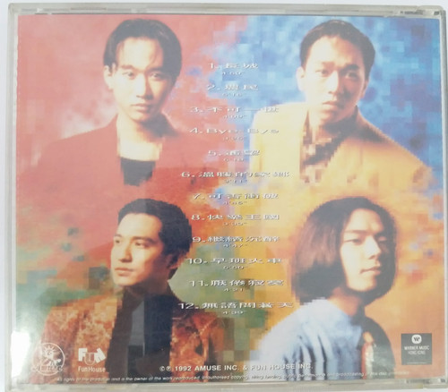 香港 BEYOND \
