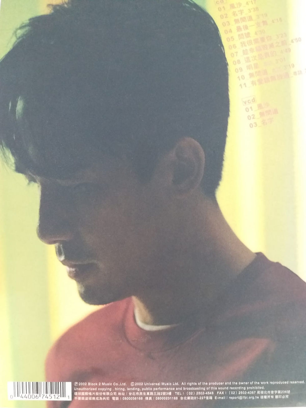 縮圖：梁朝偉 - 風沙 (CD+VCD)