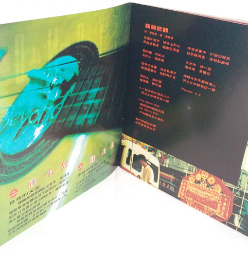 BEYOND 二樓後座　広東語CD Beyond – 二樓後座– CD (Album), 1994 [r8222505] | Discogs