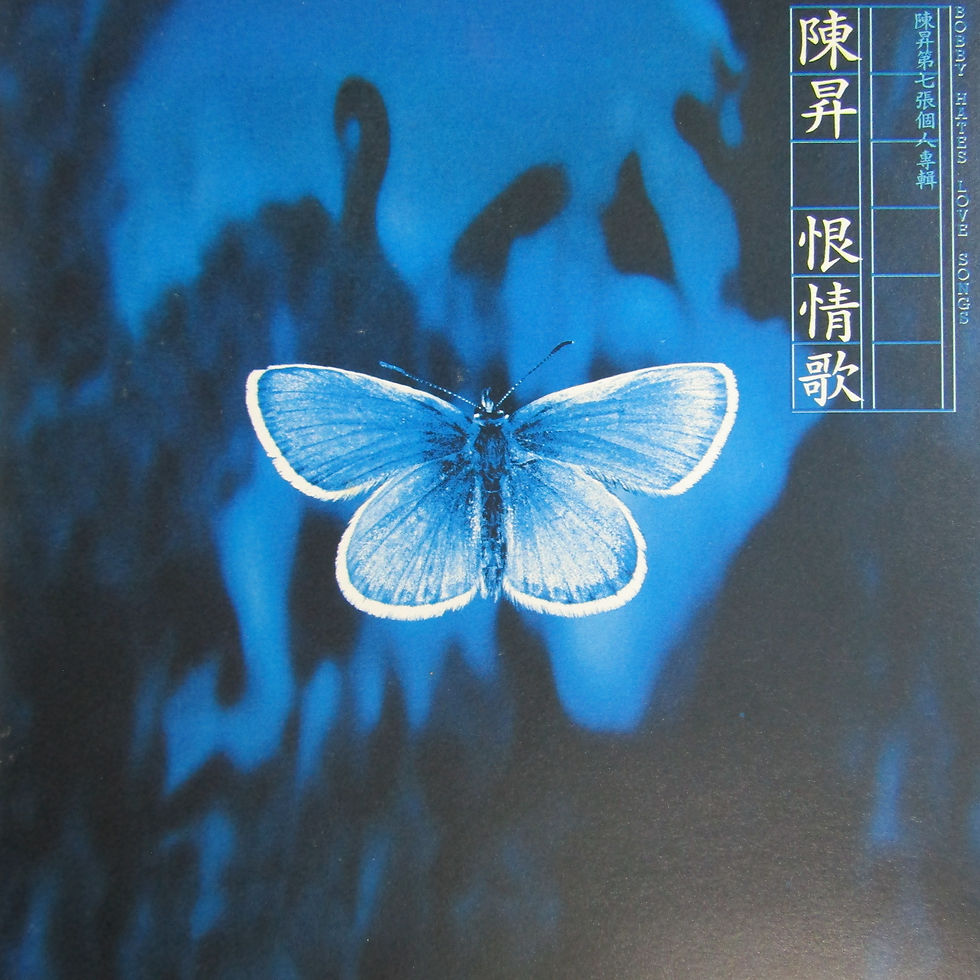 縮圖：陳昇 - 恨情歌 1995年K1首版