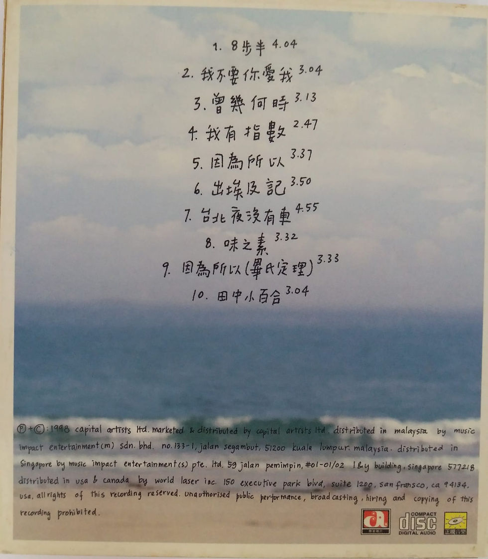 Thumbnail: 楊千嬅 - 到此一遊