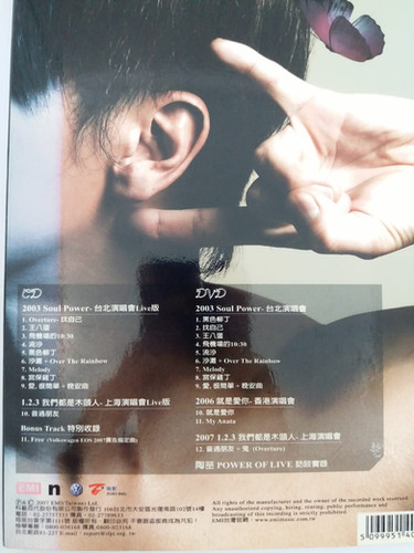 陶喆- Power Of Live 影音全記錄珍藏盤(CD+DVD) | cdhkonline.com