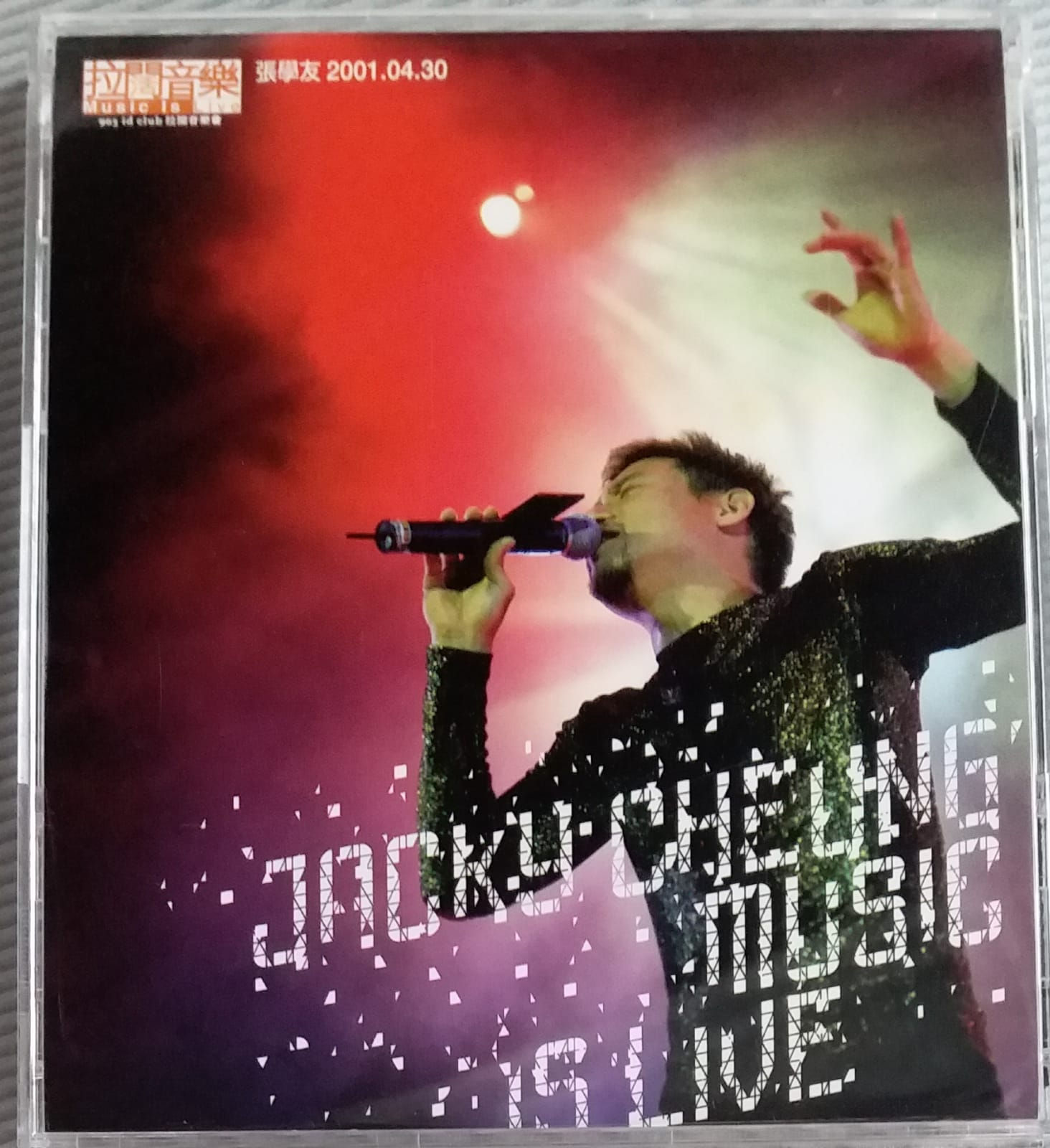 張學友 - 張學友拉闊音樂演唱會 (2001.04.30)