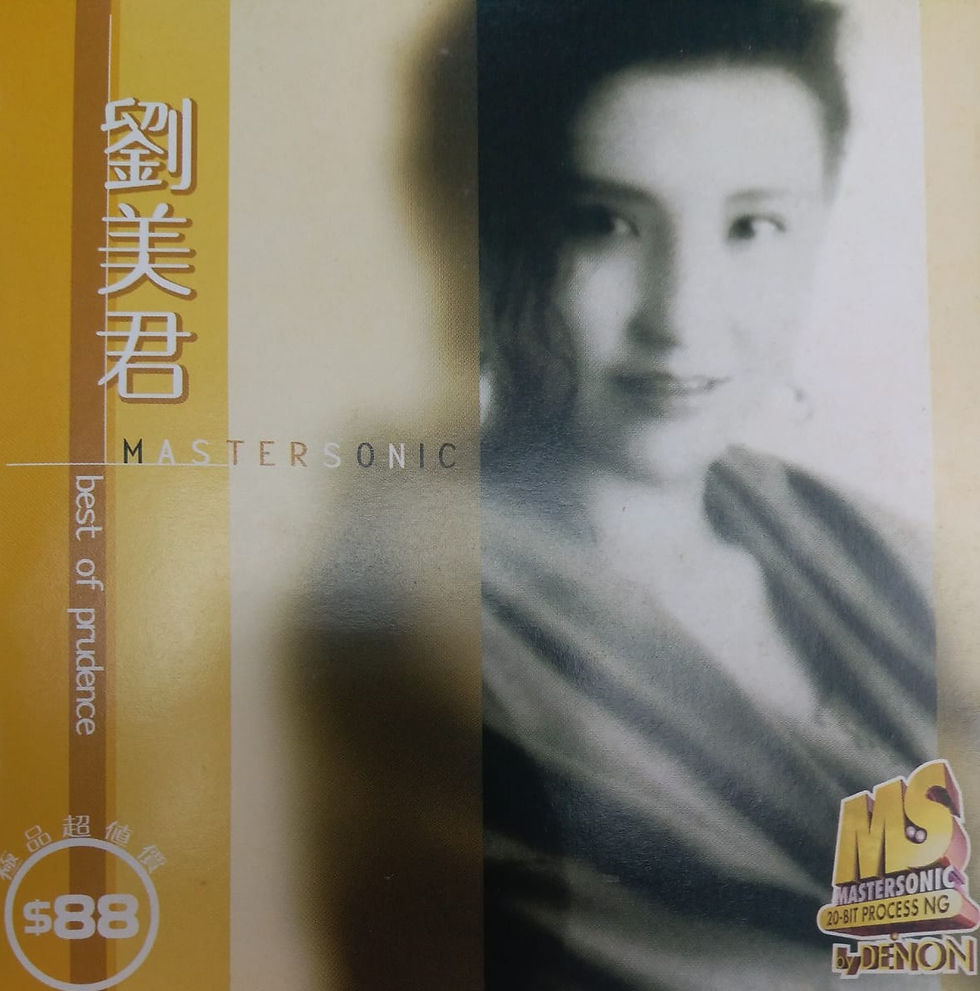 劉美君 - Best of Prudence MS Mastersonic by Denon