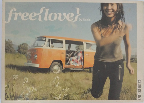 何韻詩- free {love} by hocc (CD + CD ROM) | cdhkonline.com