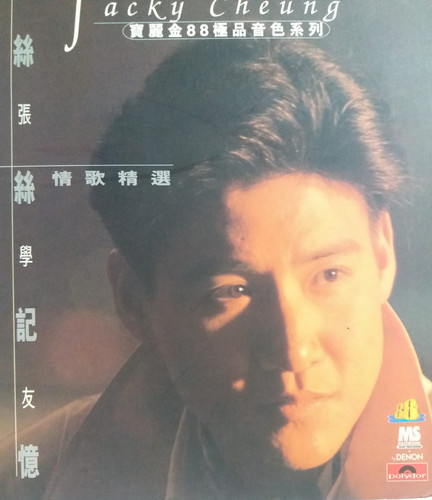 張學友- 寶麗金88極品音色系列絲絲記憶情歌精選張學友| cdhkonline.com