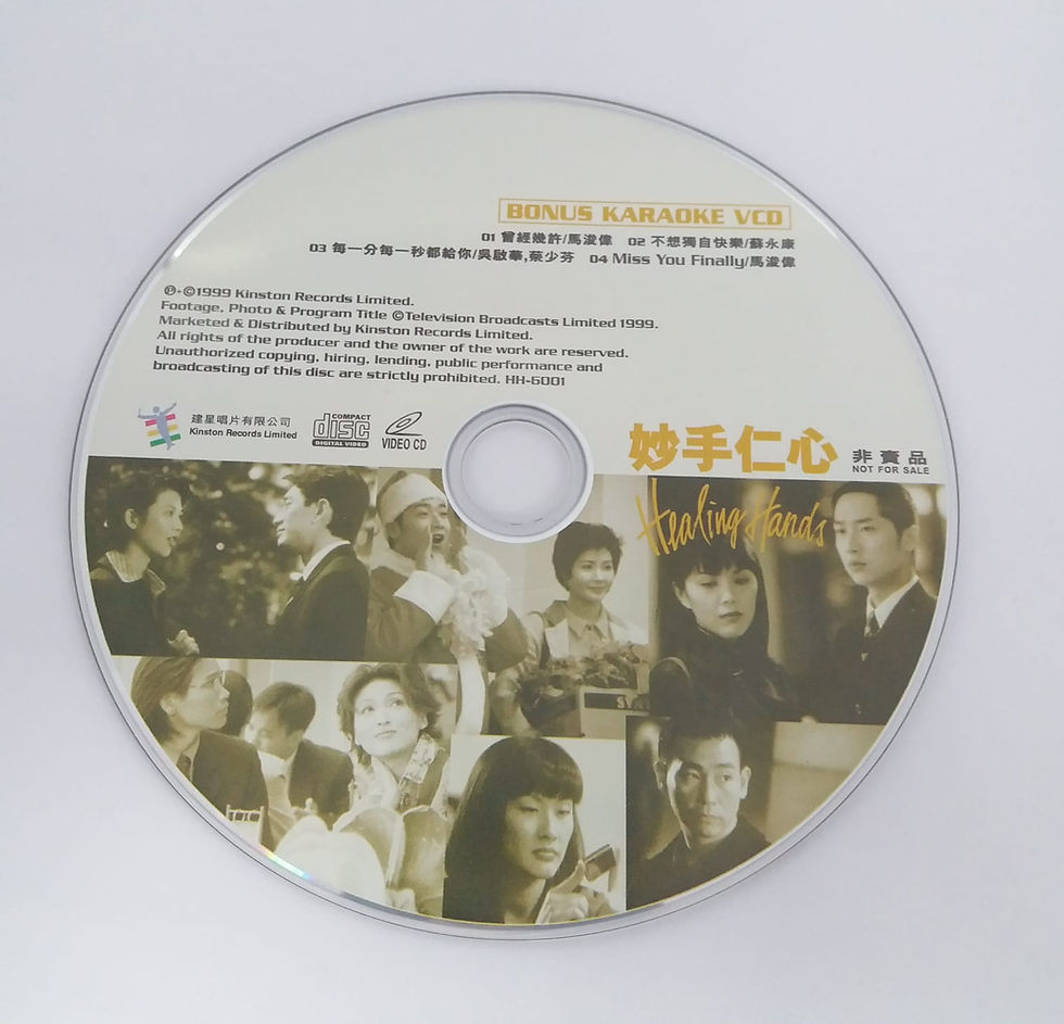 縮圖：妙手仁心 原聲音樂專輯 (CD+VCD)
