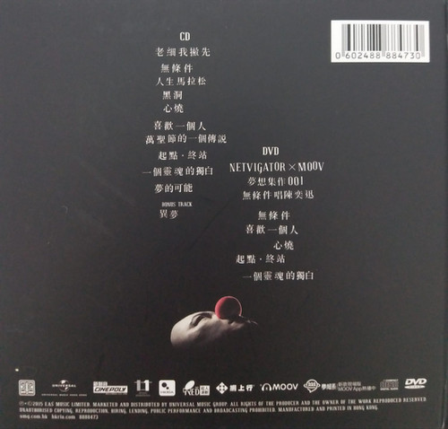 陳奕迅- 準備中(CD+DVD) | cdhkonline.com