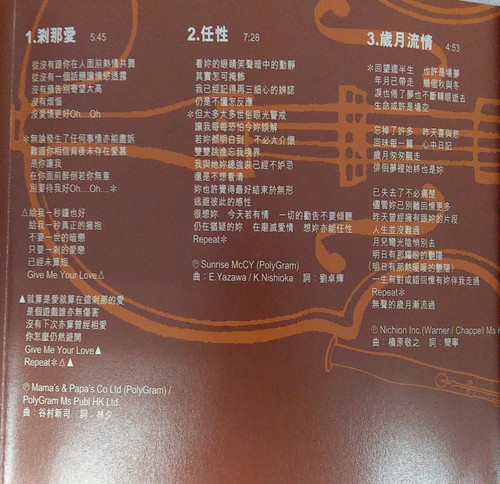 張學友- 愛與交響曲(Love And Symphony) | cdhkonline.com