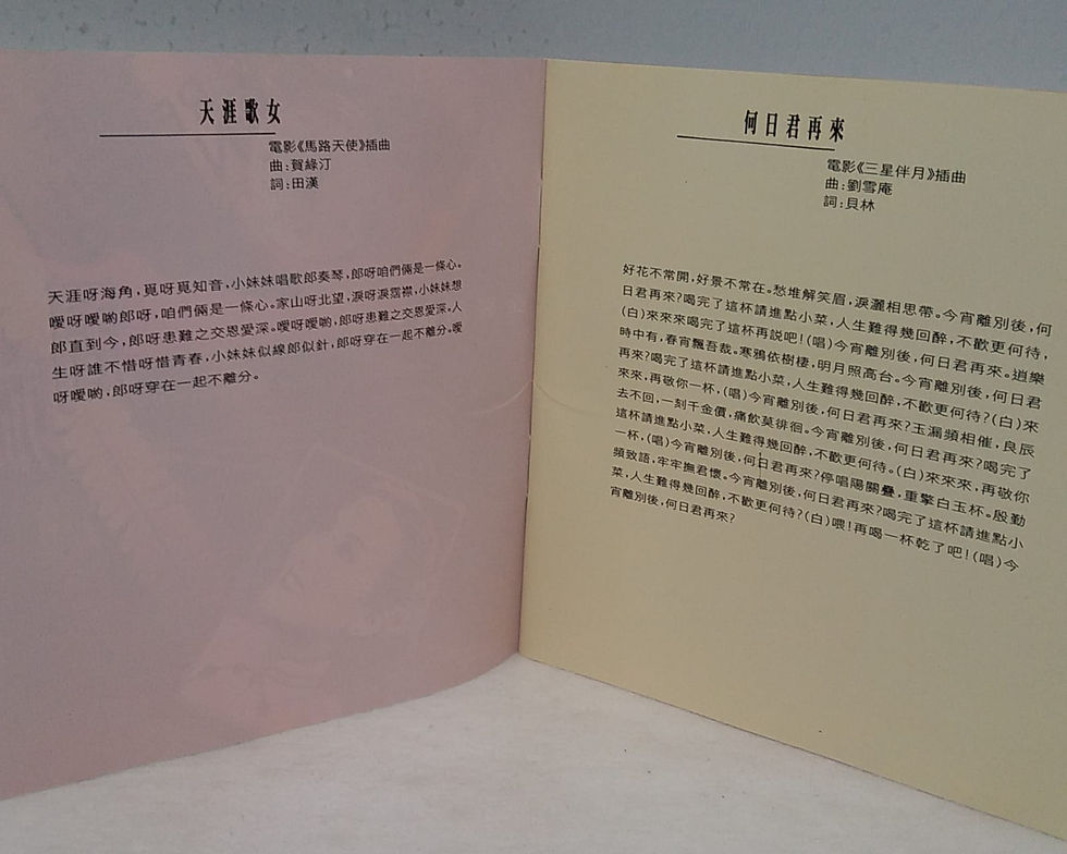 縮圖：周璇 - 金裝周璇名典(金碟)