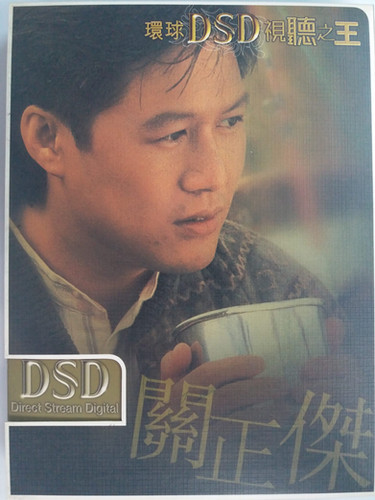 環球DSD視聽之王 關正傑 (CD+DVD/DSD) | cdhkonline.com