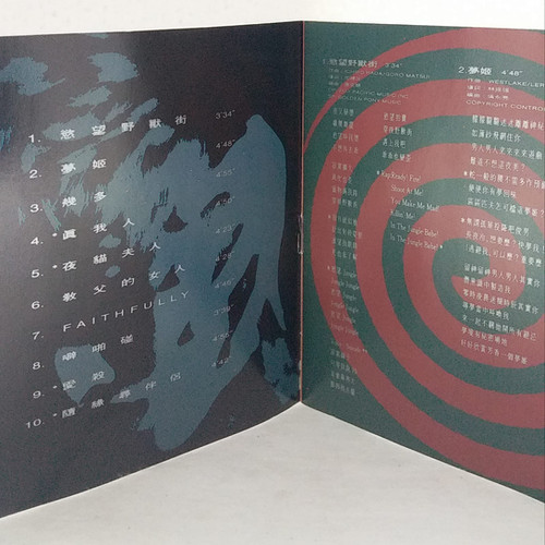 梅艷芳- 慾望野獸街(日版1A2 TO) | cdhkonline.com