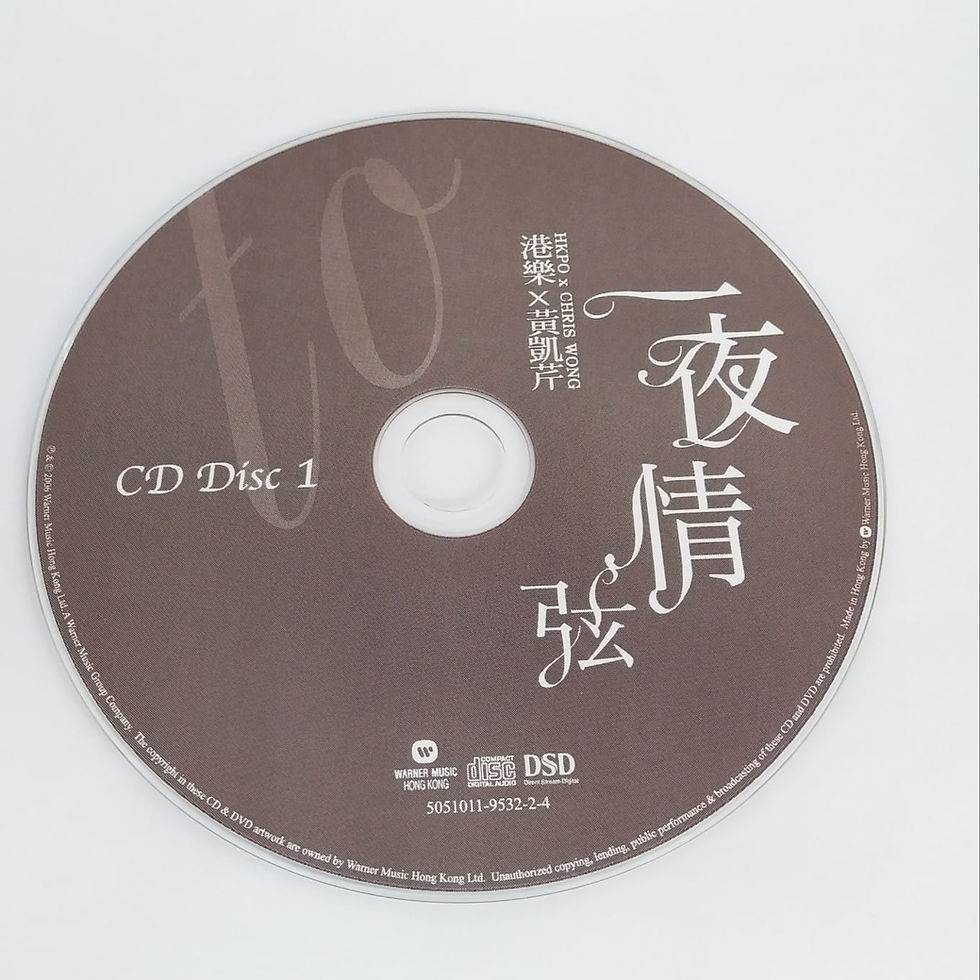 縮圖：黃凱芹- 港樂 x 黃凱芹 - 一夜情弦 (DSD/2 CD+2 DVD)