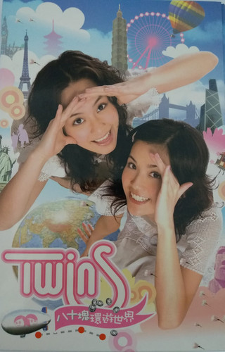 Twins - 八十塊環遊世界| cdhkonline.com