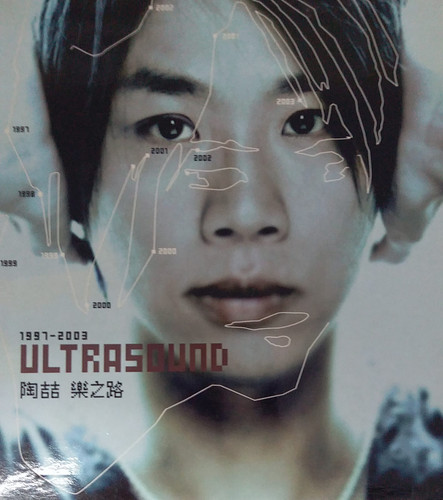 陶喆- Ultrasound 樂之路1997-2003(新曲加精選) (2CD) | cdhkonline.com