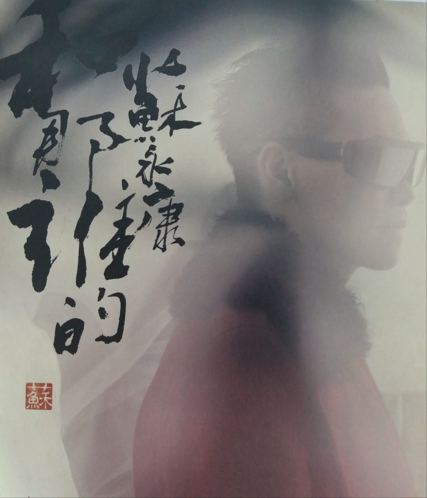 蘇永康 - 和那誰的 (CD + DVD)