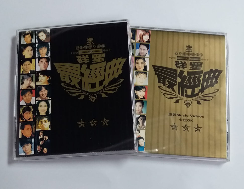 Thumbnail: 群星最經典 (CD+VCD)