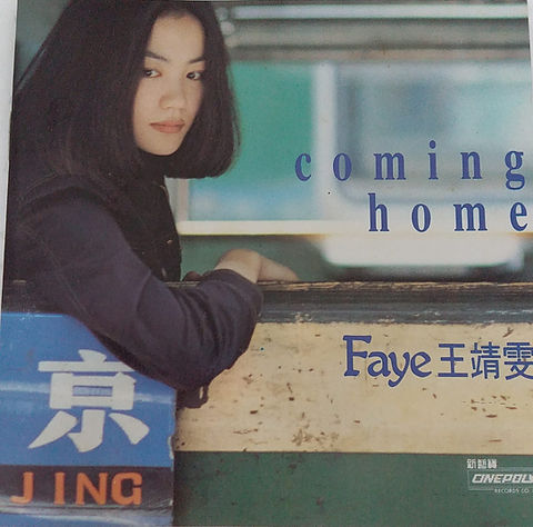 Faye 王靖雯 coming  レコード 王靖雯– Faye レコード coming 王靖雯 Faye Coming 2013 Reissue
