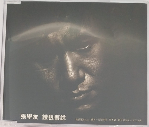 直筆サイン入り 學友 張學友 1994年 餓狼傳説 餓狼伝説 香港版 直筆サイン入り 學友 張學友 1994年 餓狼傳説 餓狼伝説 香港版