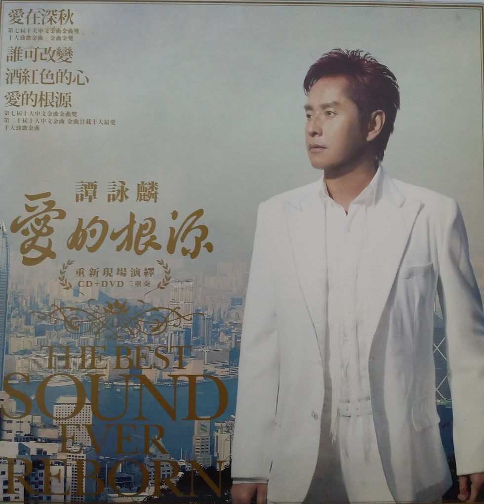譚詠麟 愛的根源 重新現場演繹(CD+DVD/DSD)