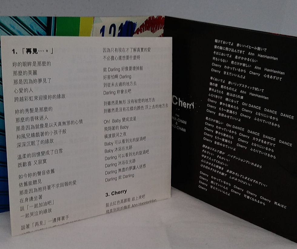 縮圖：安全地帶 Anzen Chitai -Starts またね (CD +DVD)
